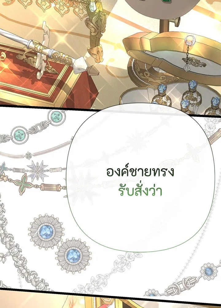 องค์ชายผู้อื้อฉาว ตอนที่ 58 รูปที่ 97