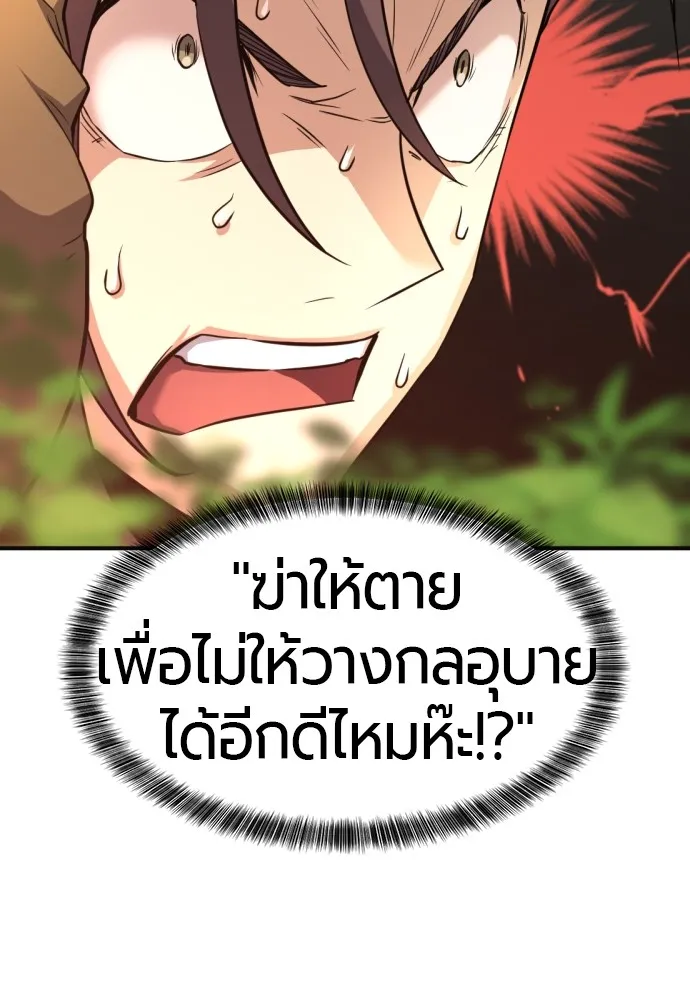 ยอดสถาปนิกผู้พิทักษ์อาณาจักร ตอนที่ 54 รูปที่ 97