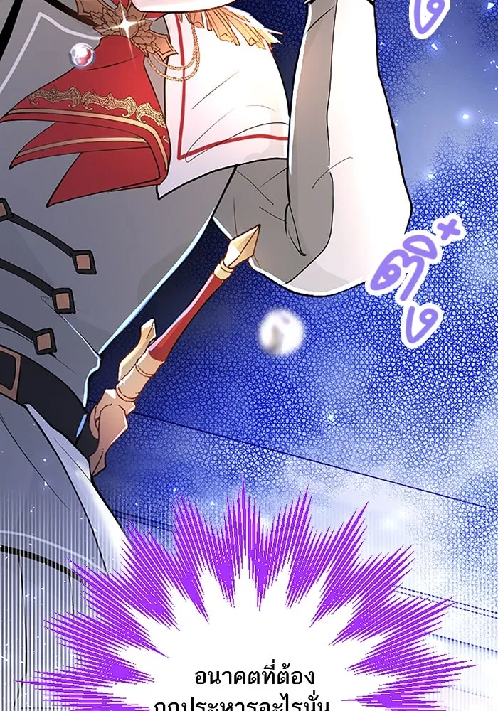 คุณหนูย้อนเวลามาเป็นอัศวิน ตอนที่ 30 รูปที่ 46