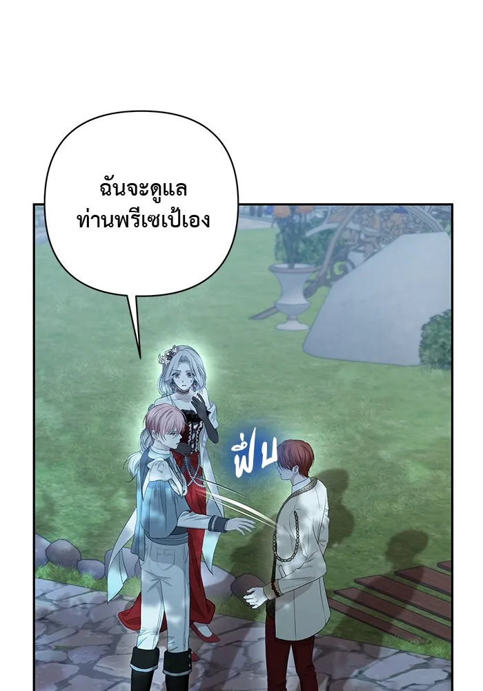 เกมรักด่านสุดท้ายจับนายพระเอก ตอนที่ 5 รูปที่ 118