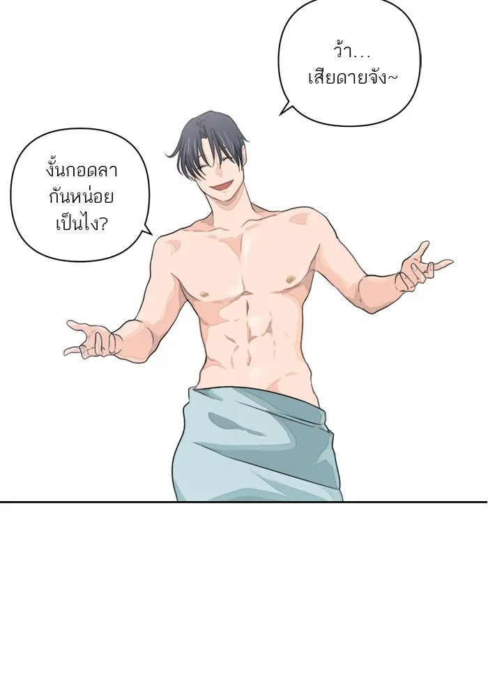 เปย์นี้เพื่อนาย My Sugar Baby ตอนที่ 1 การเชื่อมต่อกับผู้อื่น รูปที่ 34