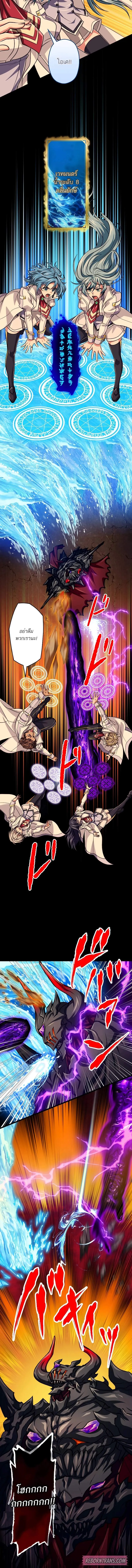 Magic Level 99990000 All-Attribute Great Sage ตอนที่ ตอนที่ 87 รูปที่ 6