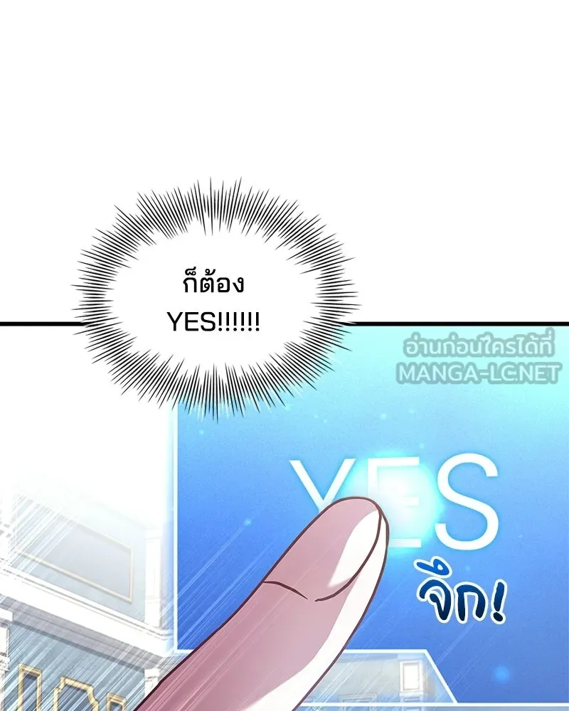 เจ้าชายแผนโบราณ ตอนที่ 2 รูปที่ 81