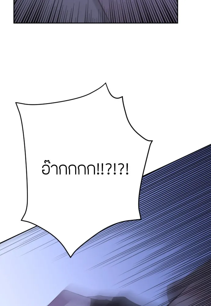 วิธีหนีตายจากนิยายโรคจิต ตอนที่ 12 รูปที่ 143