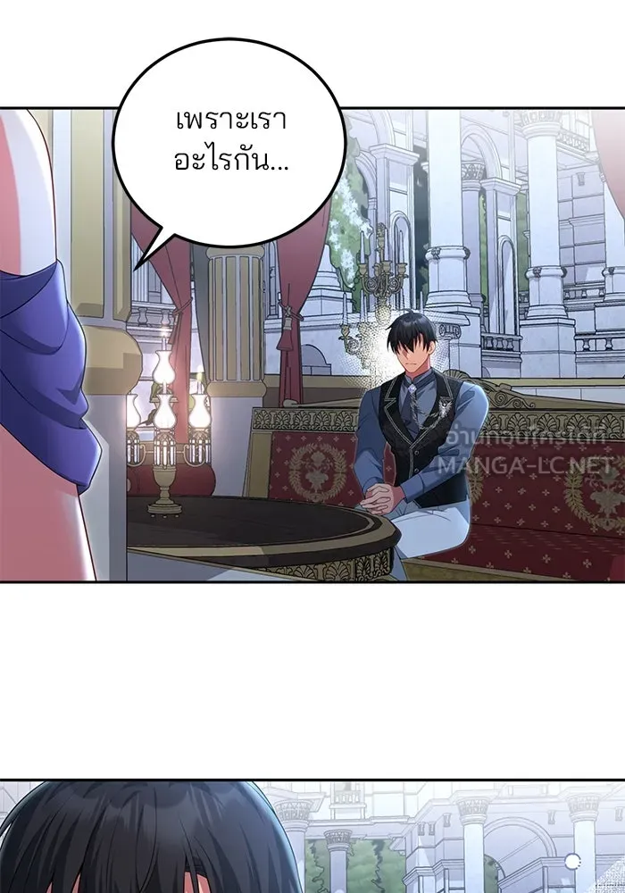 แผนหย่าสามีทรราช ตอนที่ 67 รูปที่ 66