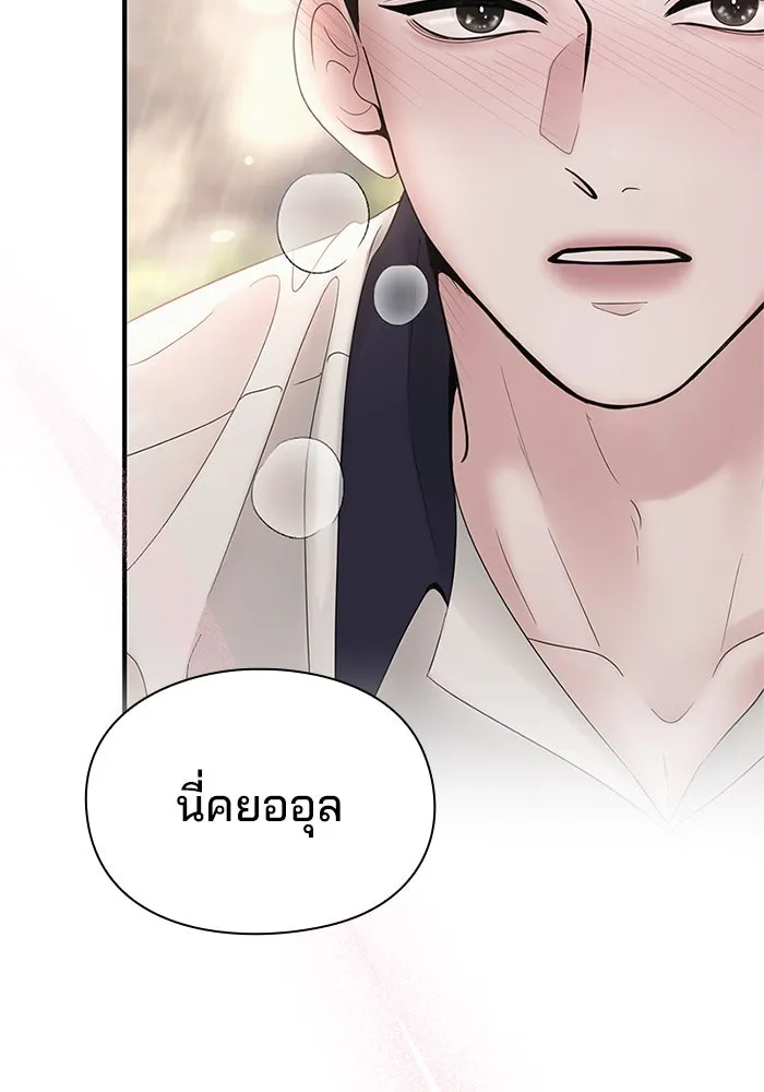 สามีที่ไม่ได้ขอ ตอนที่ 2 รูปที่ 98