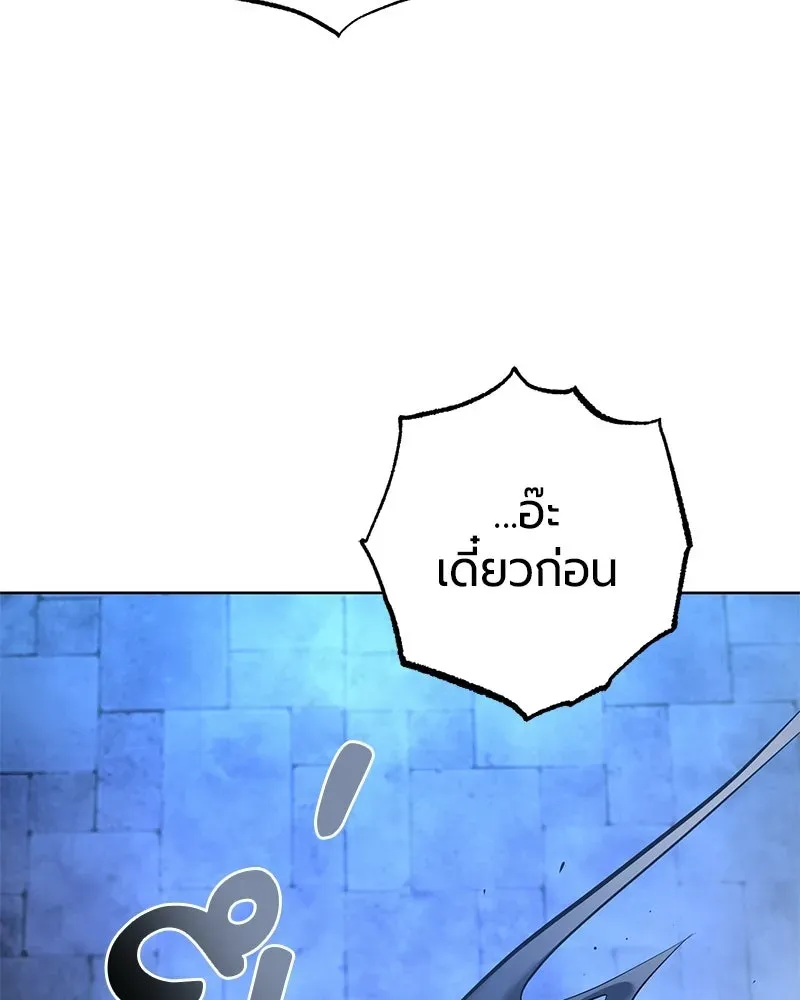 The Magic Tower_s Problem Child ต_วอ_นตรายแห_งหอคอยเวท ตอนที่ ตอนที่ 36 รูปที่ 120