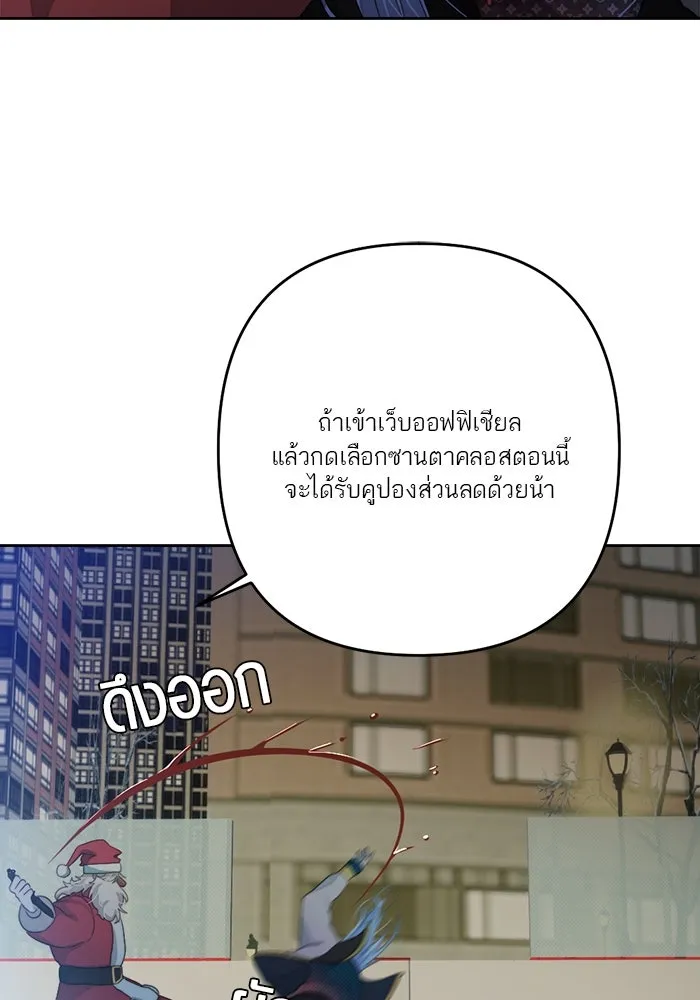 เปย์นี้เพื่อนาย My Sugar Baby ตอนที่ 72 เดือนแรก  โต๊ะหนึ่งสี่คน รูปที่ 56