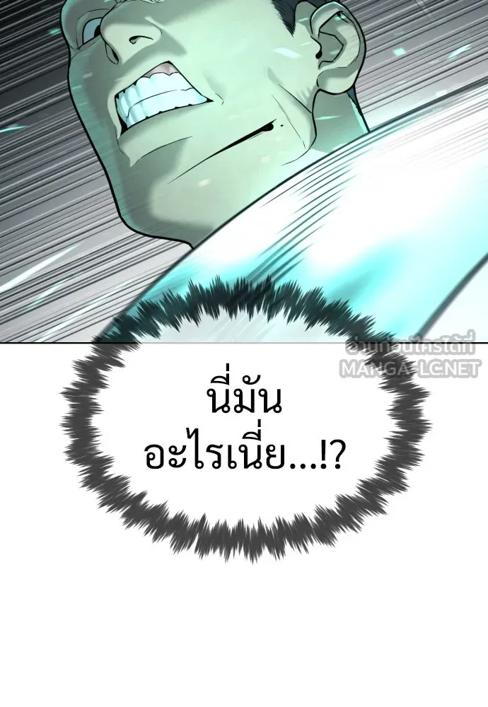 นักฆ่าย้อนวัย ตอนที่ 8 รูปที่ 90