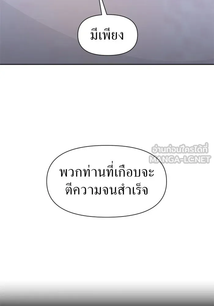 ชิงชีวิตพลิกลิขิตชะตา ตอนที่ 31. ซุ่มโจมตี รูปที่ 96