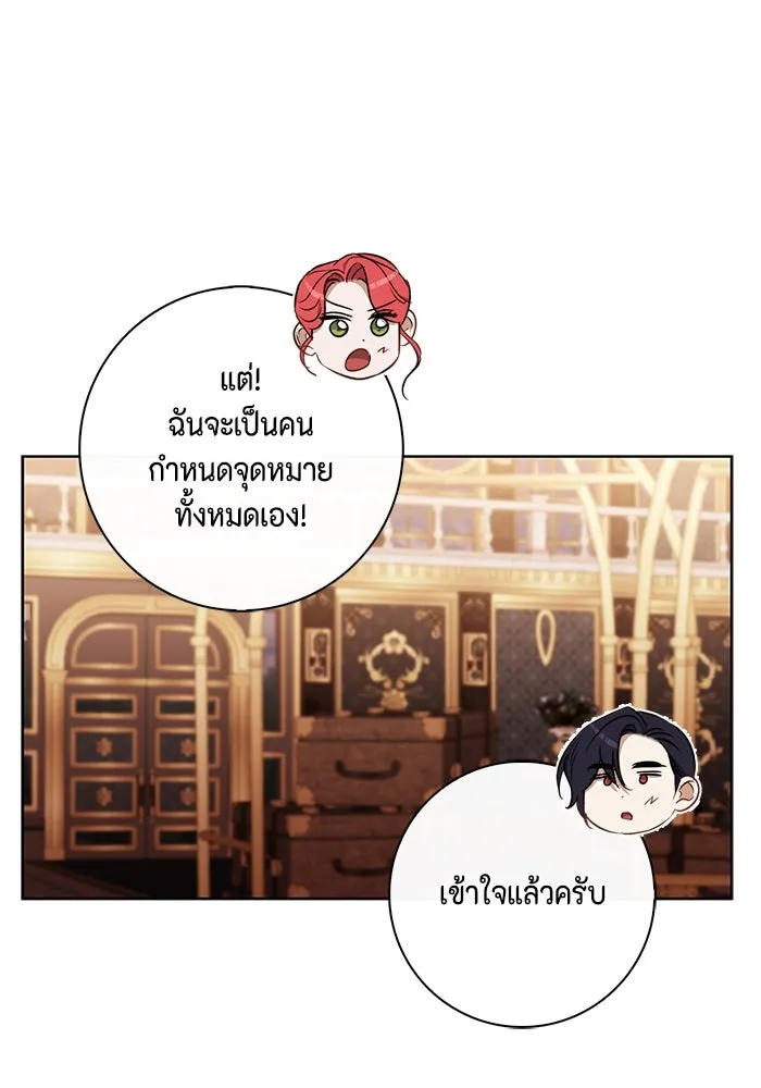 ขอวิธีส่งสามีลงนรก ตอนที่ 27 รูปที่ 61