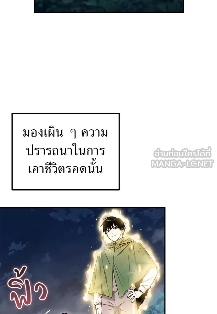 ผู้เชี่ยวชาญวันสิ้นโลก ตอนที่ 6 รูปที่ 138