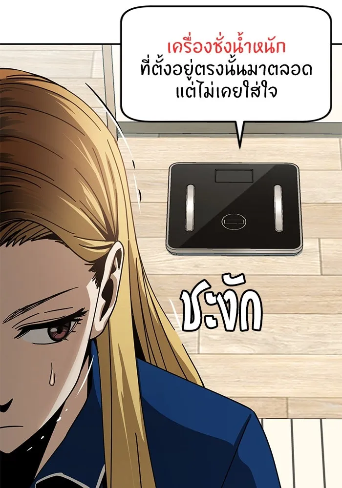 โชคชะตานำพารัก ตอนที่ 20 ทำดีไหม รูปที่ 82