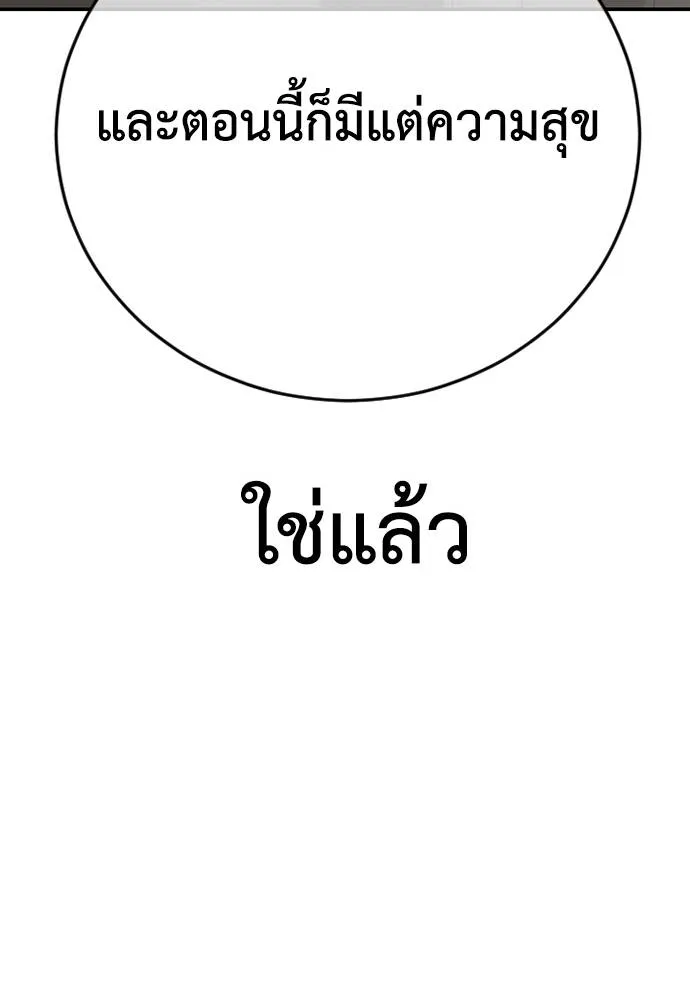 Y2K ตอนที่ 61 รูปที่ 299