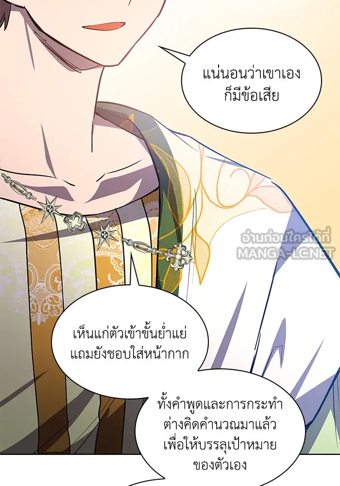 ฟิลเลียโรเซ่กับคำทำนายแห่งมงกุฎหนาม ตอนที่ 82 รูปที่ 75