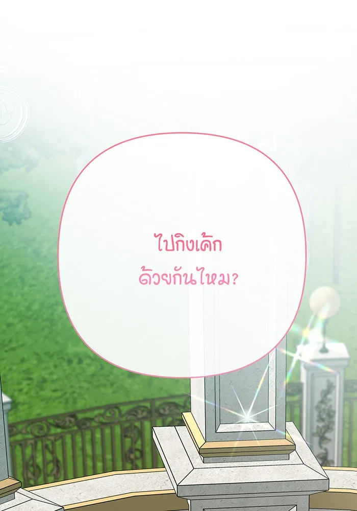 หนูน้อยทรราช ตอนที่ 27 รูปที่ 62