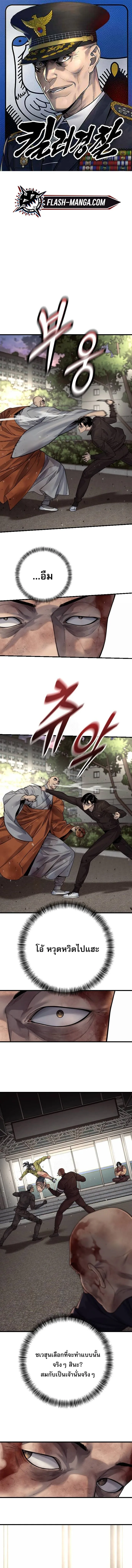 Return of the Bloodthirsty Police ตำรวจน_กฆ_า ตอนที่ ตอนที่ 102 รูปที่ 1