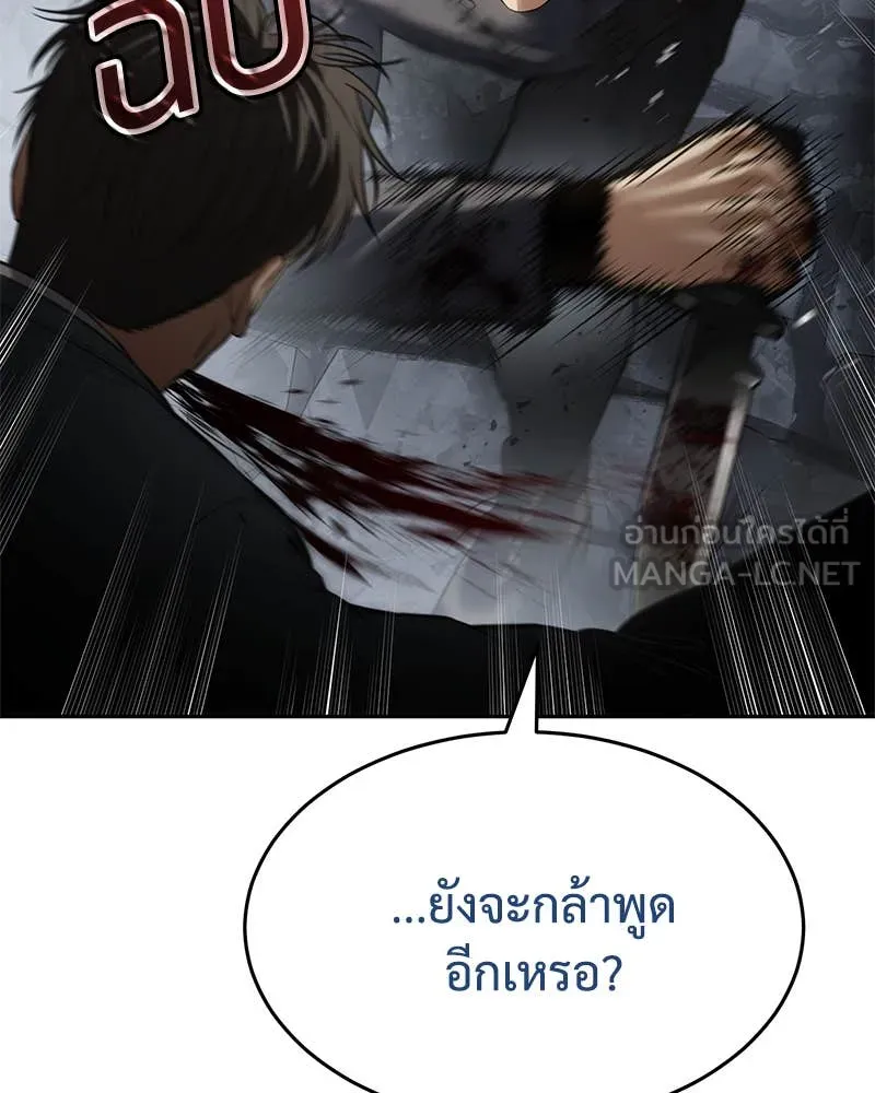 Baek XX ตอนที่ 135 รูปที่ 50