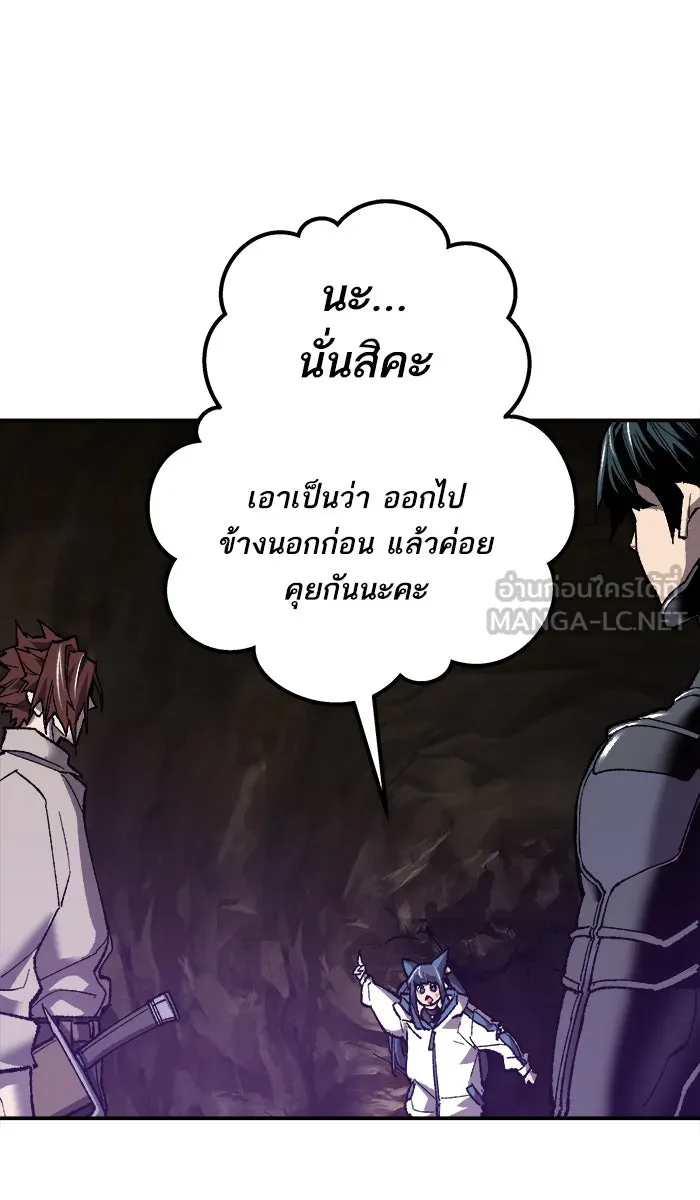 ยอดคนเลเวลทะลุ ตอนที่ 25 ไม่มีชื่อ (4) รูปที่ 93