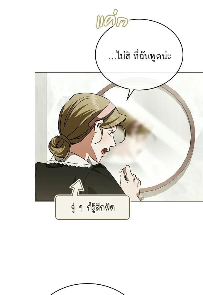 กู้ชีวิตลิขิตท่านเอิร์ล ตอนที่ 65 รูปที่ 17