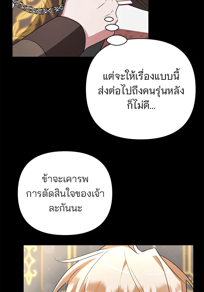 อะคาเดมีนี้เห็นทีจะเจ๊ง ตอนที่ 23 รูปที่ 83