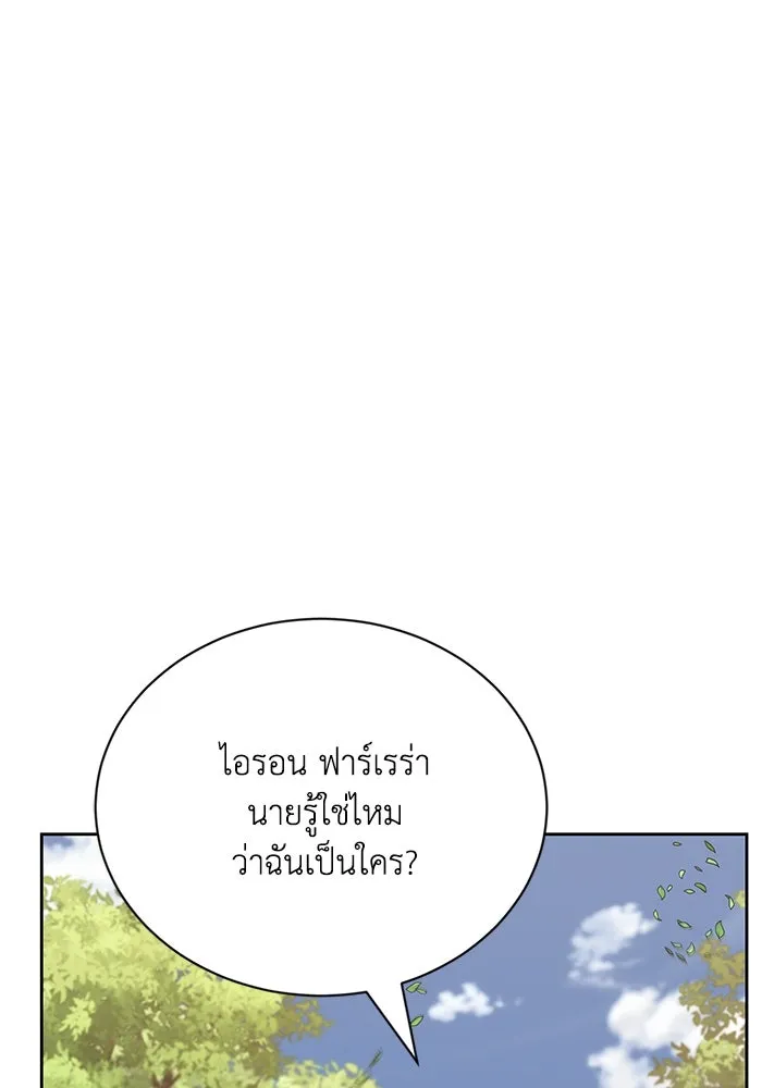 ชีวิตพลิกผันของลอร์ดผู้เกียจคร้าน ตอนที่ 97 ชื่อของความรู้สึกที่เผชิญ รูปที่ 127