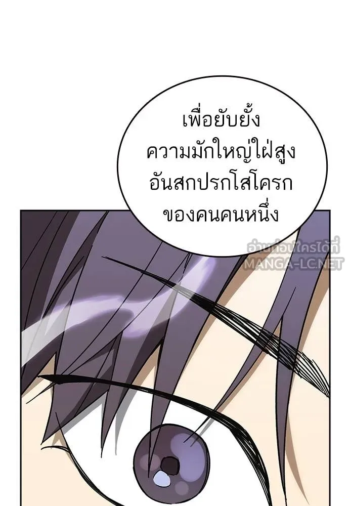 Study Group ตอนที่ 319 รูปที่ 121