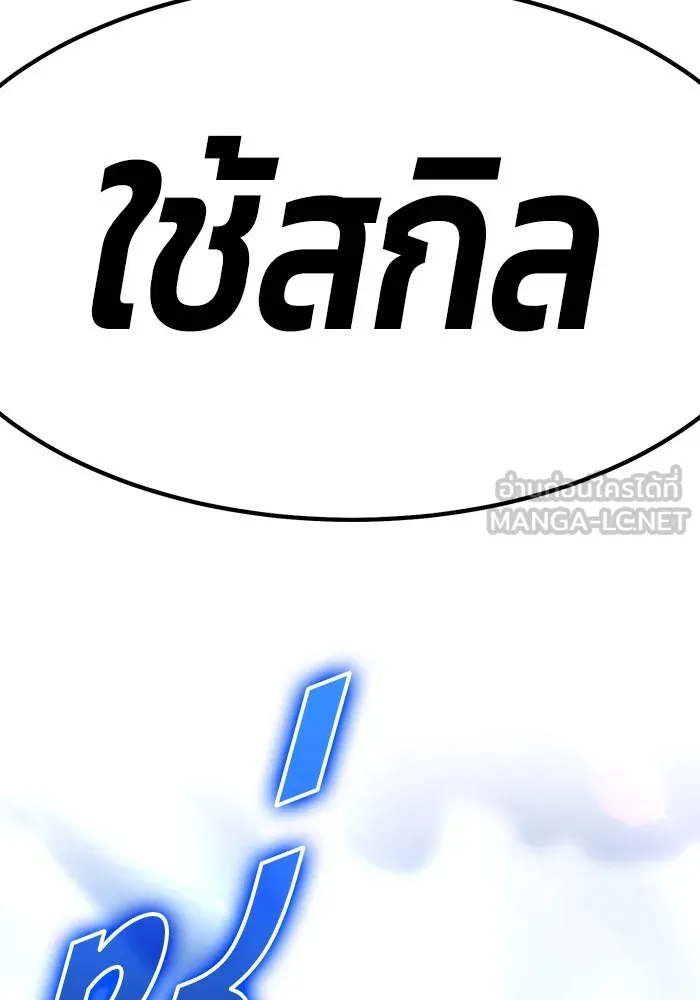 +99 ท่อนไม้พร้อมบวก ตอนที่ 15 ผู้เล่นปนเปื้อน vs พีซ (4) รูปที่ 3