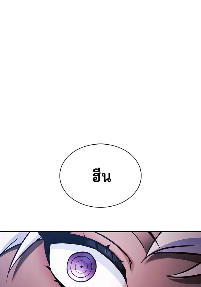 ผมไม่ได้เก่งอย่างที่คิด ตอนที่ 66 รูปที่ 17