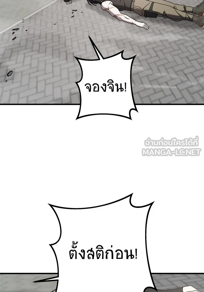 วายร้ายก็อยากมีรัก ตอนที่ 23 รูปที่ 21