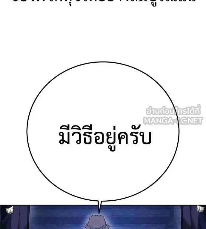มัจจุราชชุดแดง ตอนที่ 39 รูปที่ 146