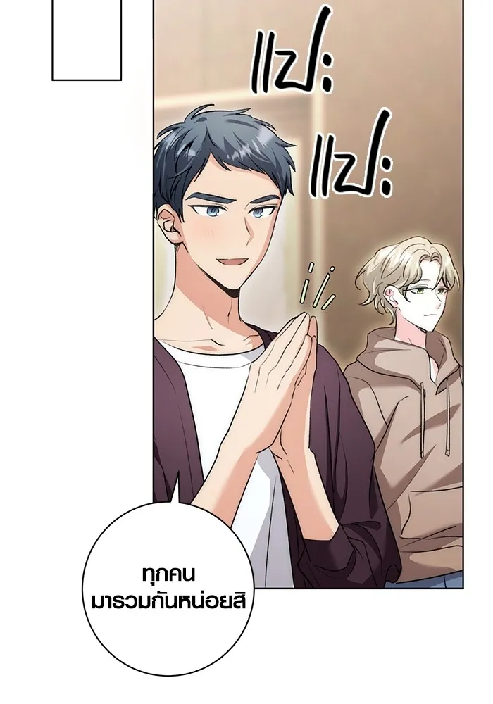 ออร่าดาราอัจฉริยะ ตอนที่ 13 รูปที่ 20