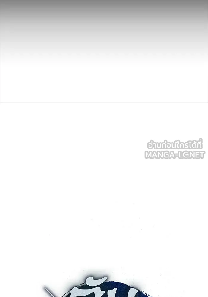 ลับลางลวง ตอนที่ 21 กูยอและซัค (1) รูปที่ 39
