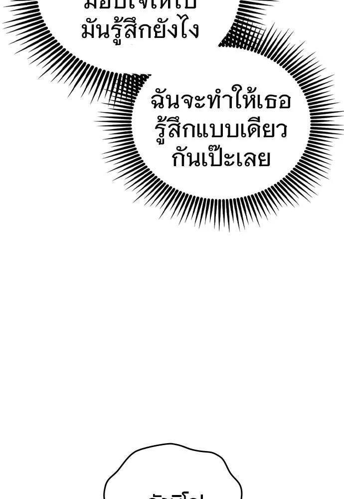 บันทึกรักลูกสาวเจ้าพ่อ ตอนที่ 15 รูปที่ 19