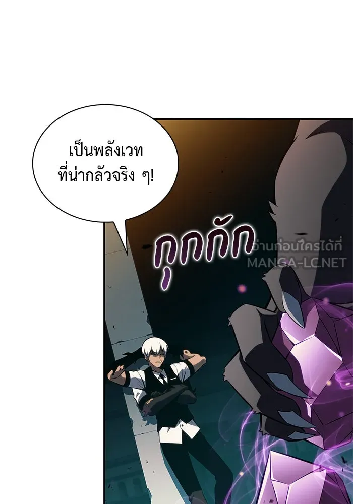 ลูกชายคนเล็กของดยุกคือมือสังหาร ตอนที่ 80 รูปที่ 93