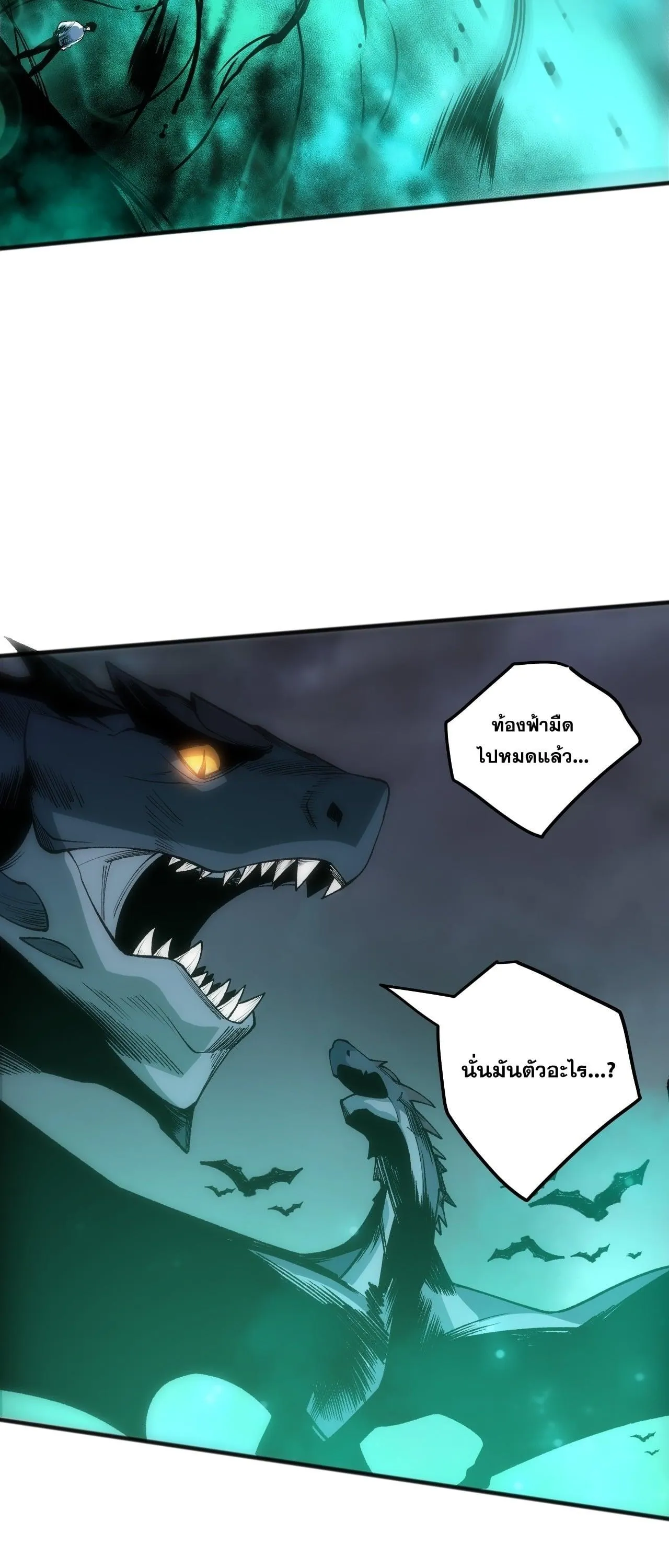 Disastrous Necromancer ราช_นน_กอ_ญเช_ญว_ญญาณ ตอนที่ ตอนที่ 261 รูปที่ 3