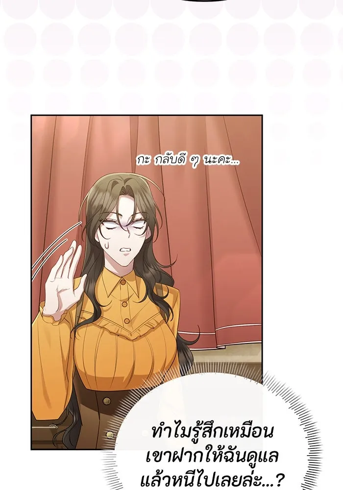 อยู่ดี ๆ ก็มีนางเอกนิยายเป็นเพื่อนบ้าน ตอนที่ 21 รูปที่ 104