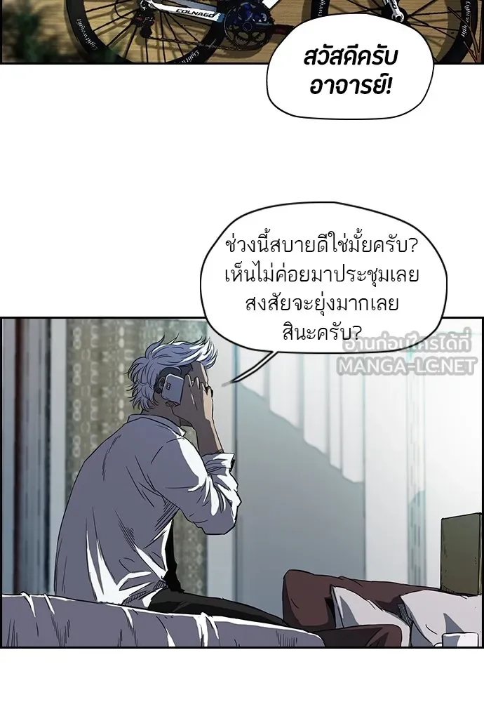 ปั่นสู้ฝันbrWind Breaker ตอนที่ 4 รูปที่ 39