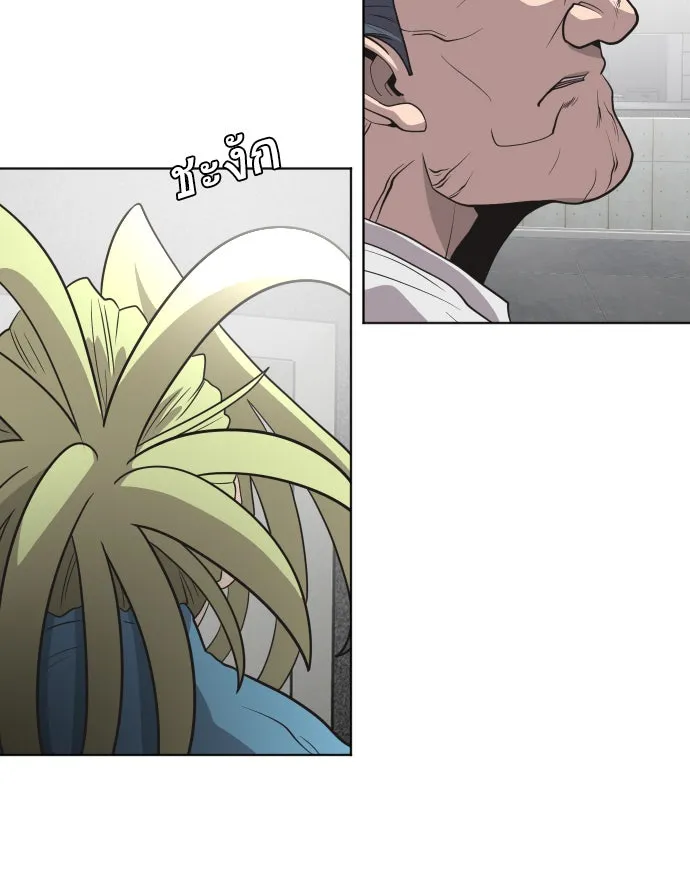 ยุคแห่งยอดมนุษย์ ตอนที่ 30 รูปที่ 44