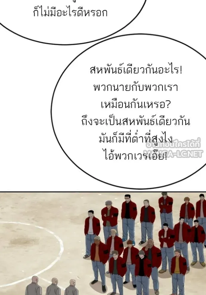 BAD GUY ตอนที่ 282 รูปที่ 62
