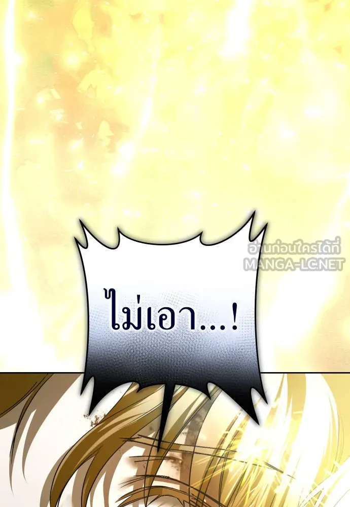 ชิงชีวิตพลิกลิขิตชะตา ตอนที่ 218. ถึงเช่นนั้นก็ต้องมีชีวิตอยู่ รูปที่ 9