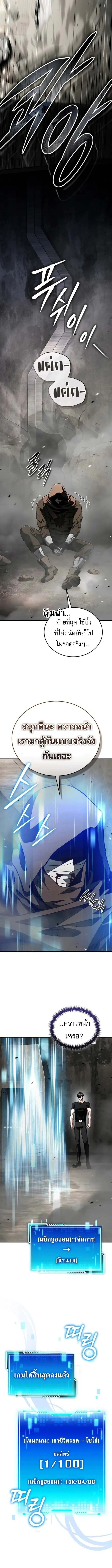 Echoes of the Reverse Planet สตร_มเมอร_พล_งเหน_อโลก ตอนที่ ตอนที่ 15 รูปที่ 14