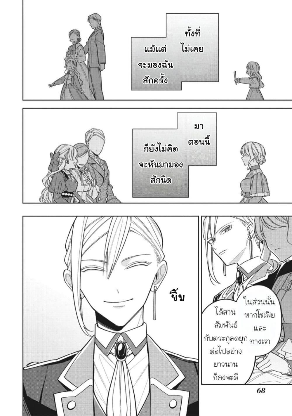 Manga-lc-com อ่านมังงะ อ่านการ์ตูน ออนไลน์ ฟรี Koushaku-ke no Aisare Nise Youjo ตอนที่ 1 2 3 4 5 6 7 8 9 10 11 12 13 14 ฟรี ไม่มีโฆษณา Manga-lc - อ่าน มังงะ อ่าน การ์ตูน ออนไลน์ อ่านมังงะ ฟรี