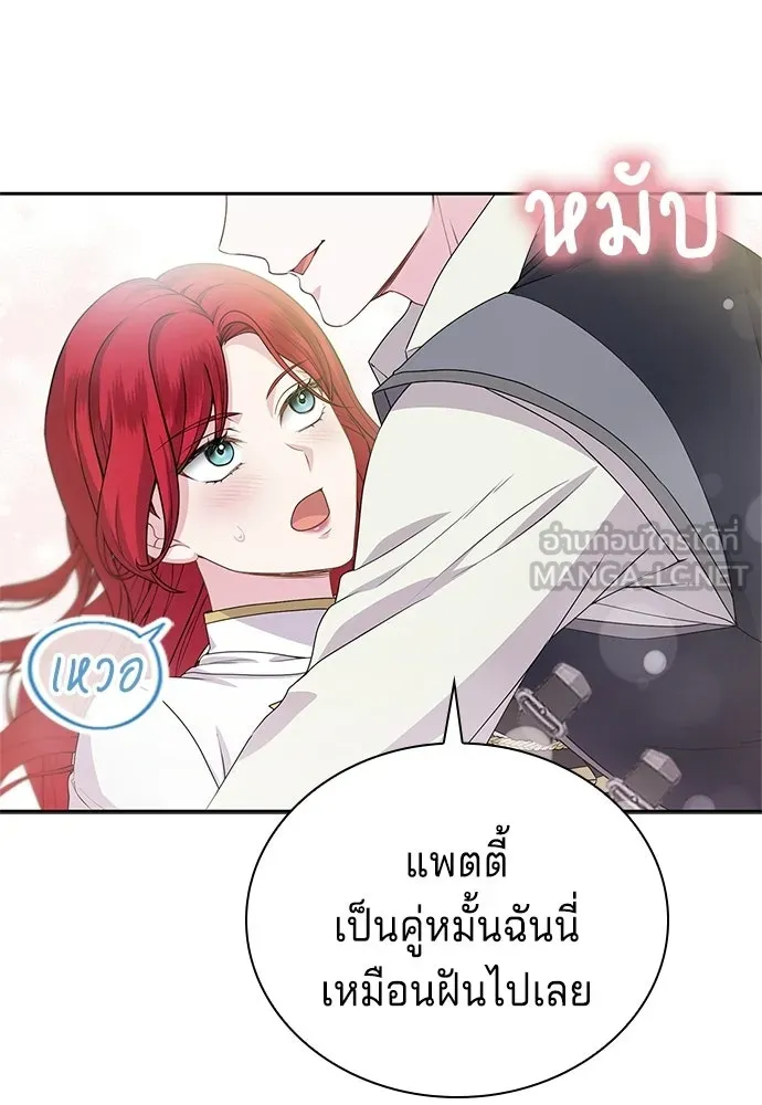 เวทฟื้นฟูได้ผลดีเกินไปแล้ว ตอนที่ 32 รูปที่ 6