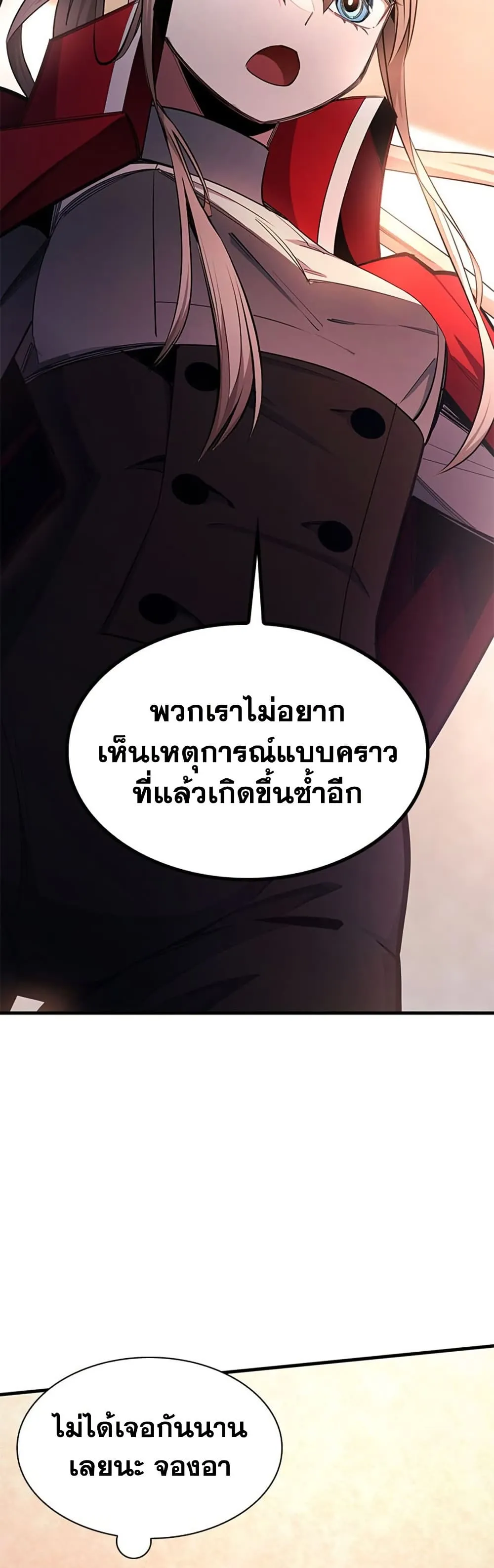 The Tutorial is Too Hard โลกฝ_กสอนส_ดโหดร_าย ตอนที่ ตอนที่ 255 รูปที่ 55
