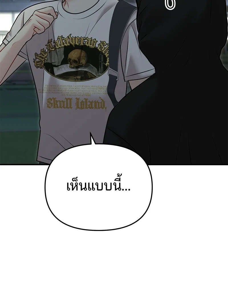 จ้า แม่คนสวย ตอนที่ 41 รูปที่ 49