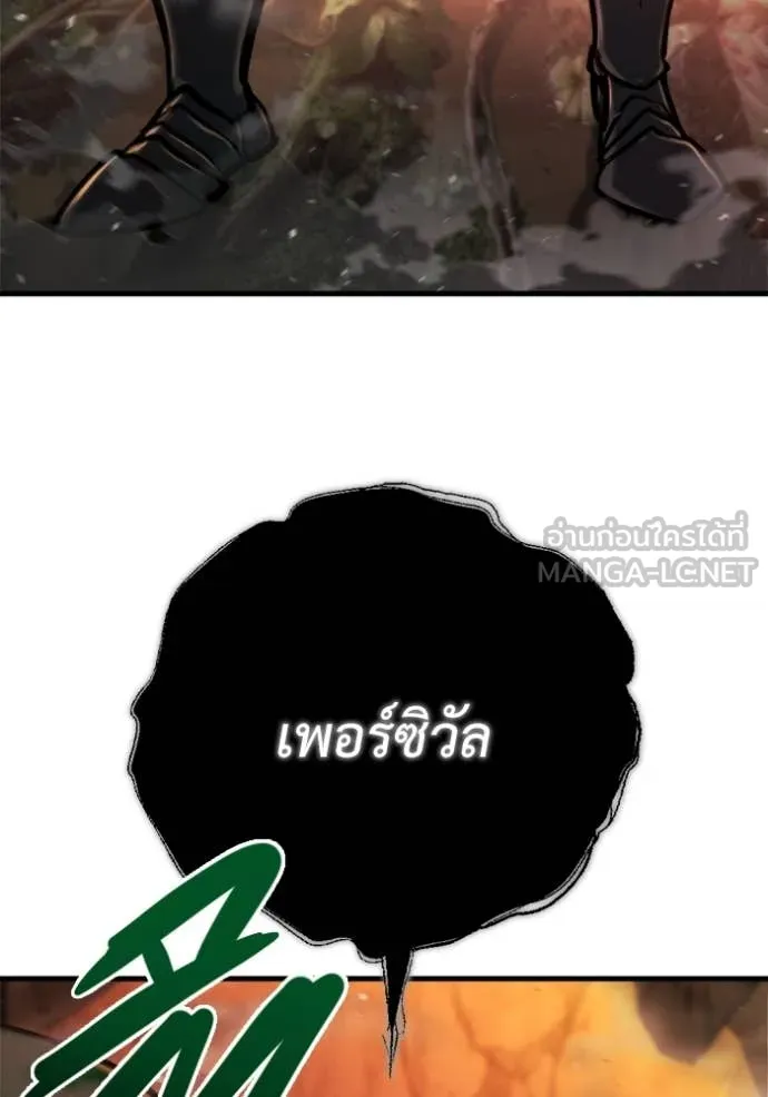 โกดังลับหลังโลกแตก ตอนที่ 37 รูปที่ 118