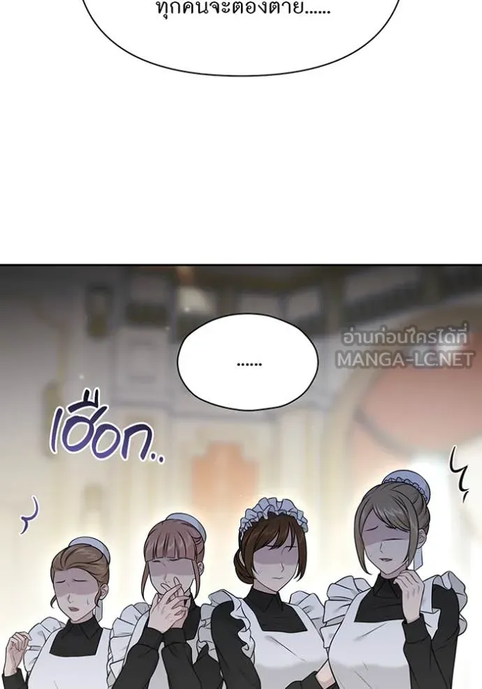 ห้องนอนลับ ตอนที่ 157 รูปที่ 8