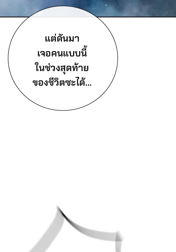 เยาวชนคนคุก ตอนที่ 97 รูปที่ 160