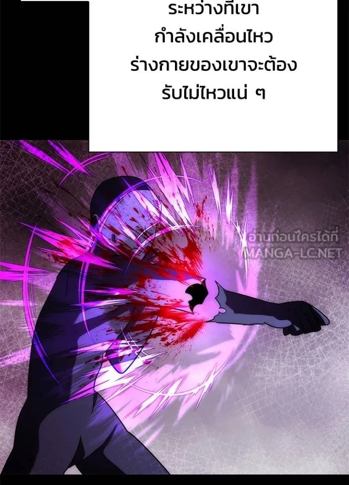 คืนแห่งโทแกบี ตอนที่ 70 รูปที่ 87